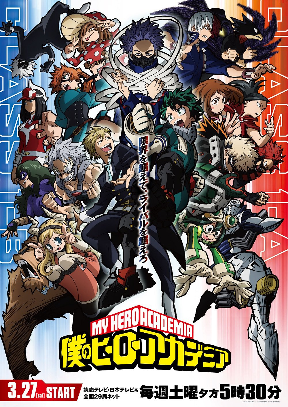 My Hero Academia  Pôster promocional da 7ª temporada é divulgado