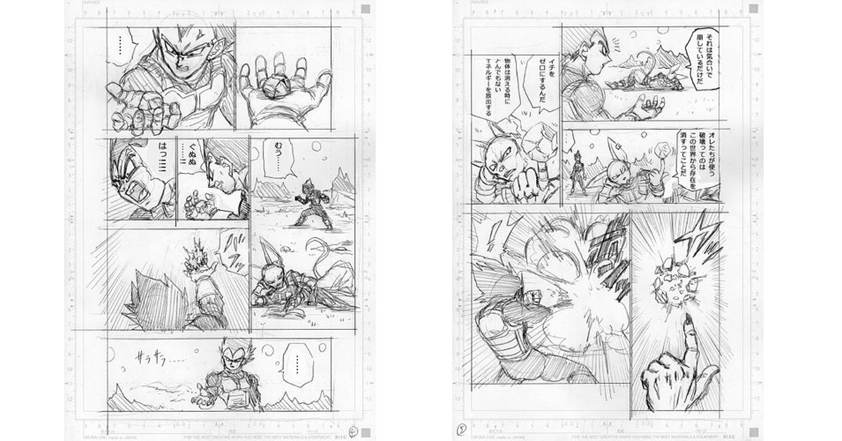 DRAGON BALL SUPER【Manga 90】Adelanto