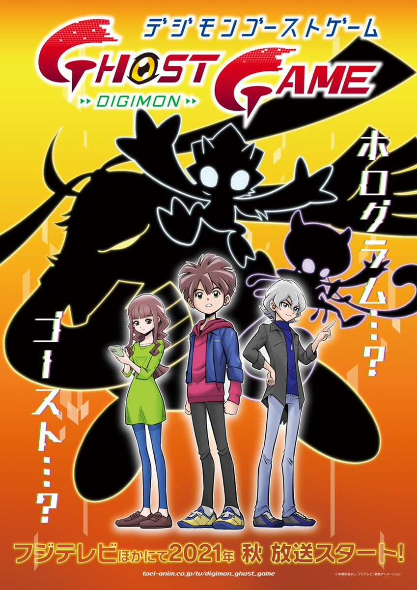 Digimon Ghost Game tem data de estreia revelada - Anime United