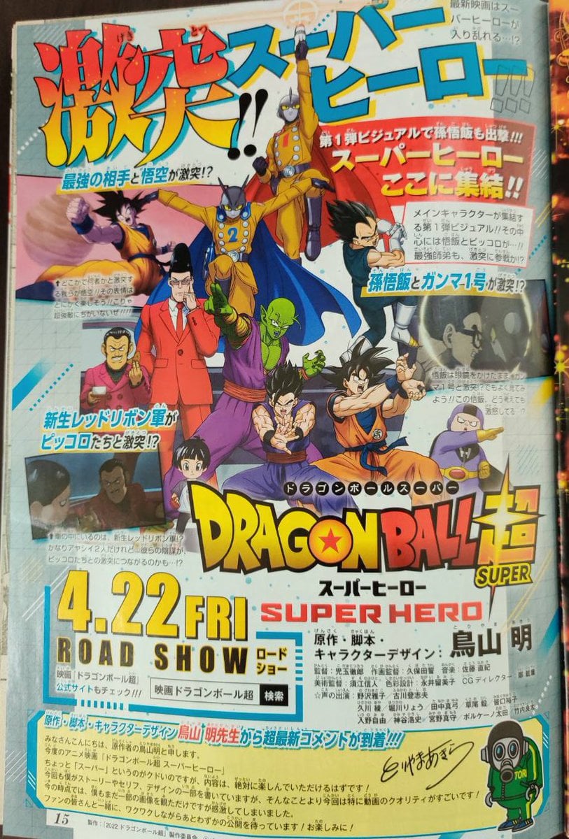 Posters dos personagens de Dragon Ball Super: Super Hero