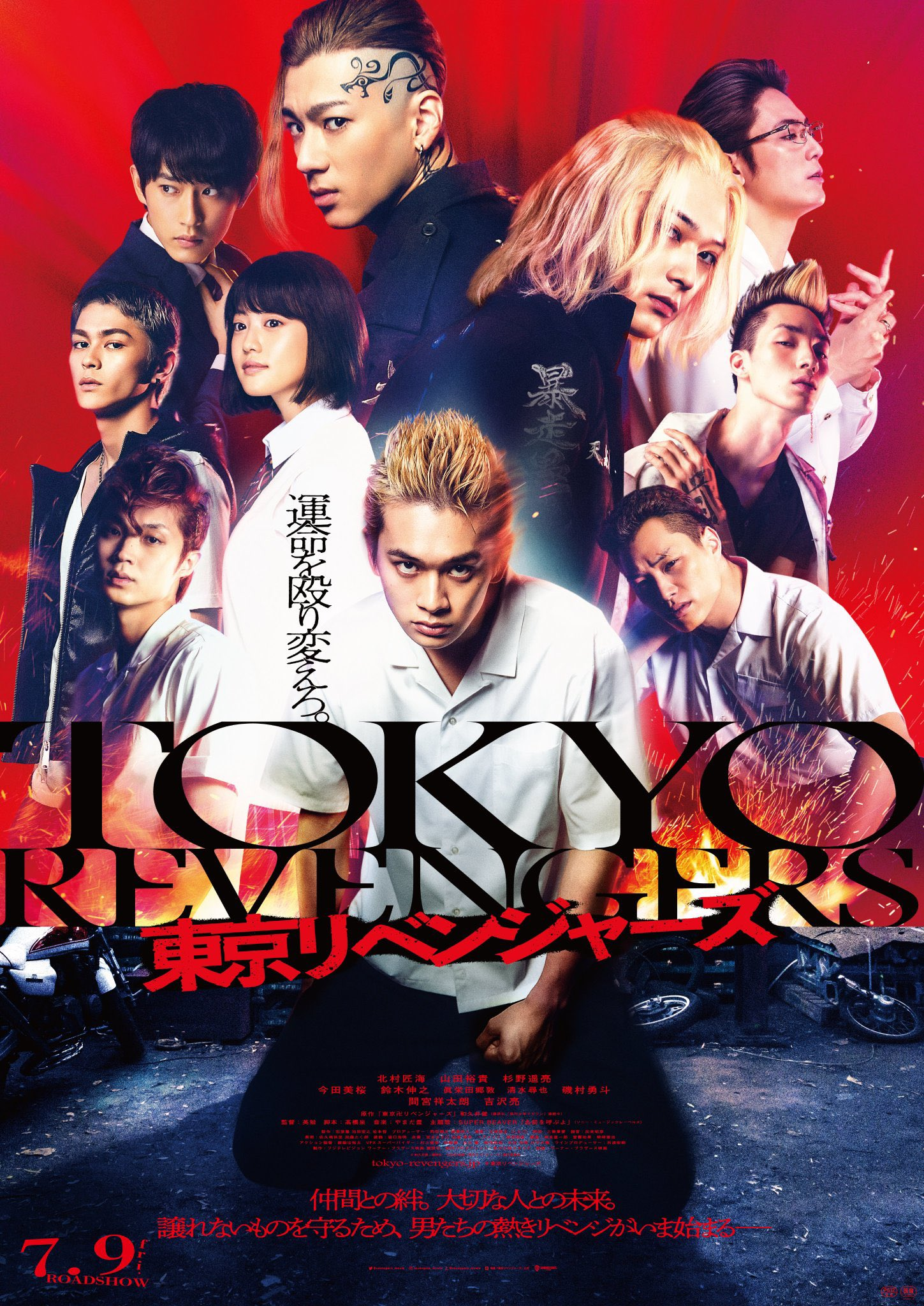 Segunda temporada de Tokyo Revengers é anunciada - Critical Hits