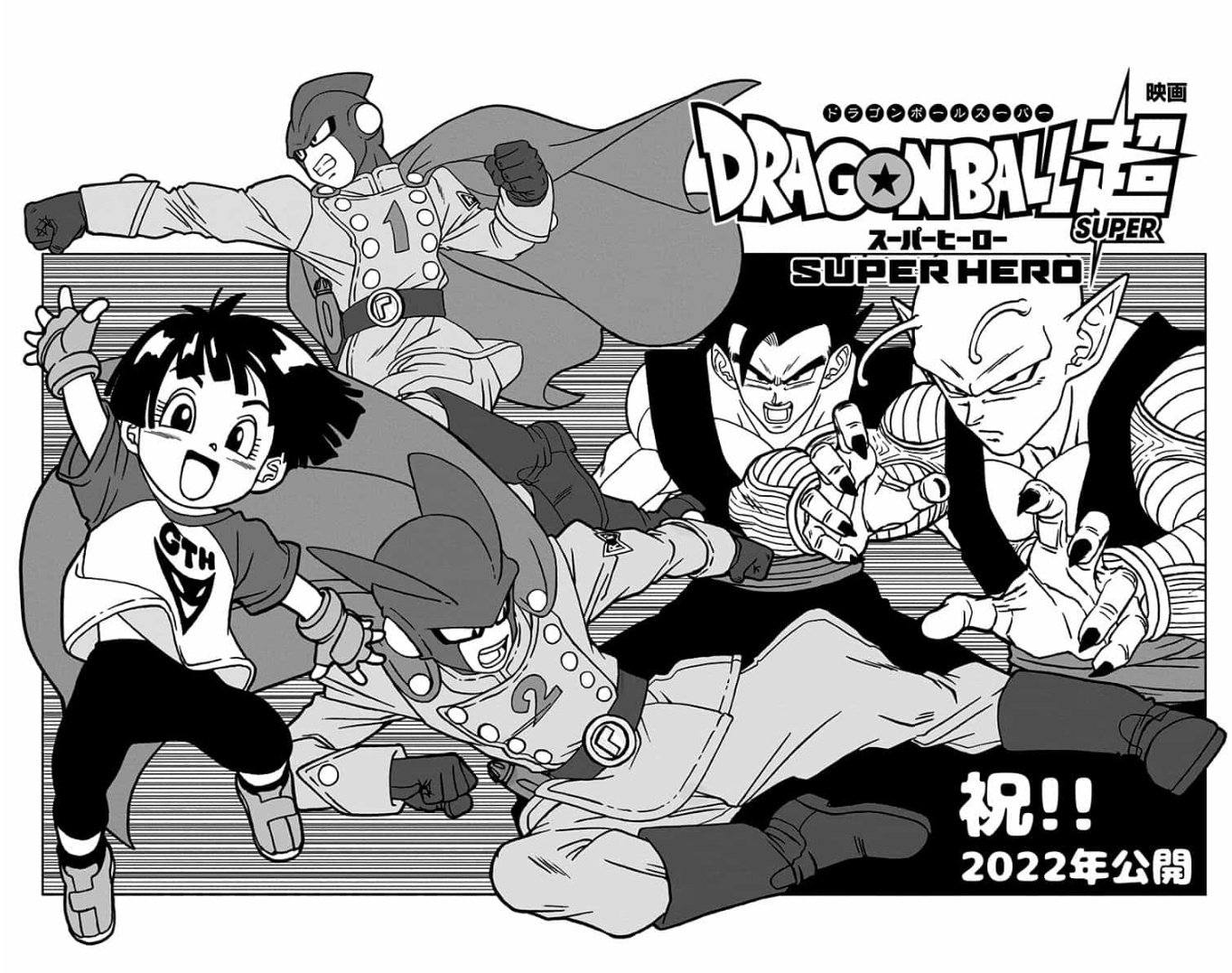 Dragon Ball Super  Mangá adaptará história do filme Super-Herói