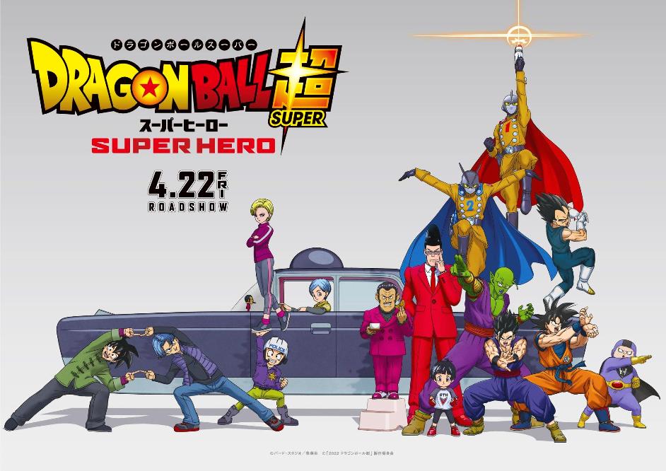 Dragon Ball Super: Super-Herói - Filme