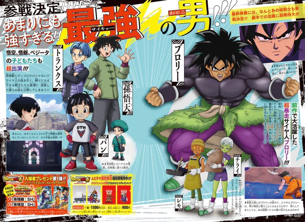 Goku e Vegeta em novas artes de 'Dragon Ball Super Broly – O Filme