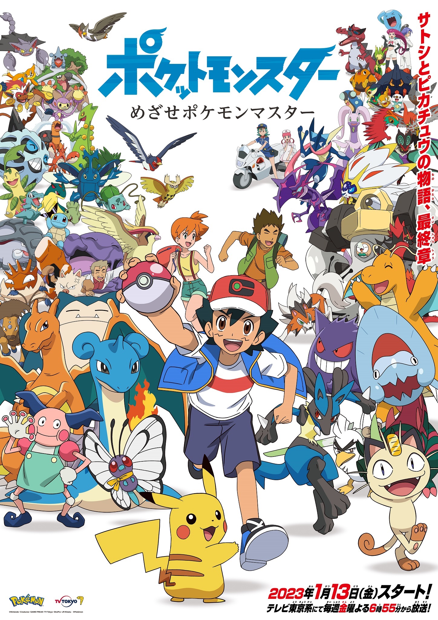 Editora Europa - Pokémon - Anime Invaders Posterzine - Ash Ketchum e Pikachu