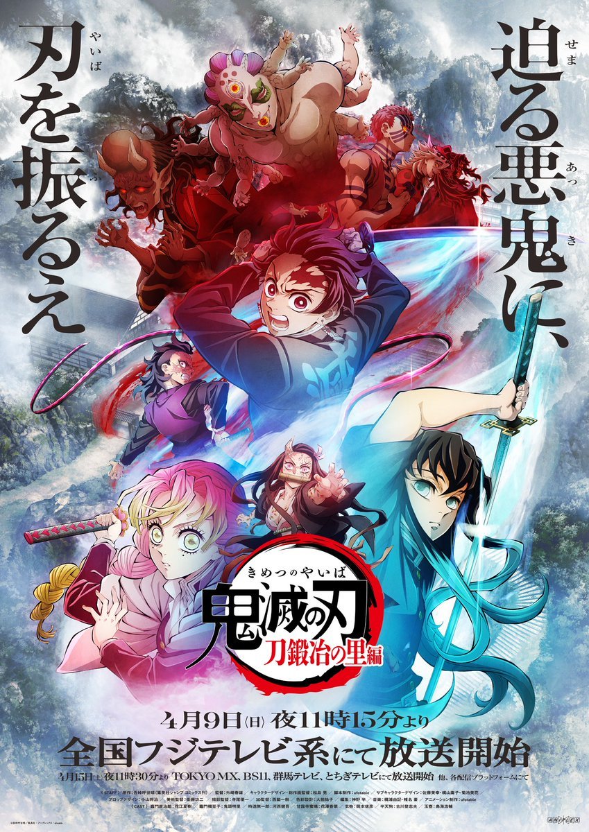 3ª temporada de Demon Slayer ganha data