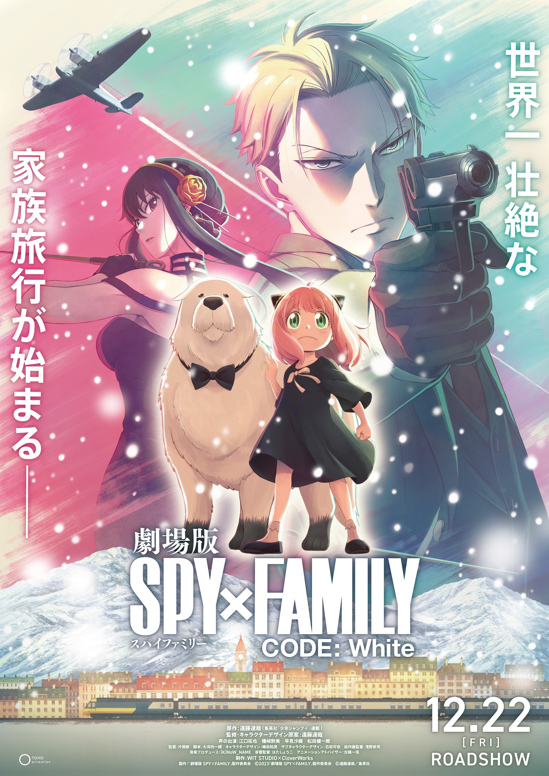 SPY x FAMILY - 2ª arco estreia dia 1 de outubro - AnimeNew