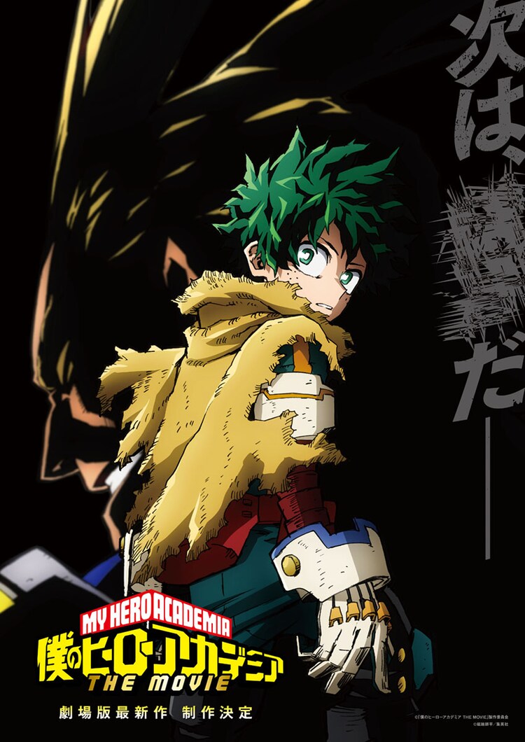 Quarto filme de My Hero Academia é anunciado - Nerdizmo