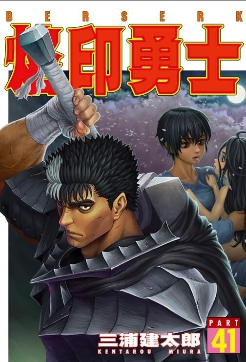 Mangá de Berserk vai começar um novo arco dia 22 de Setembro